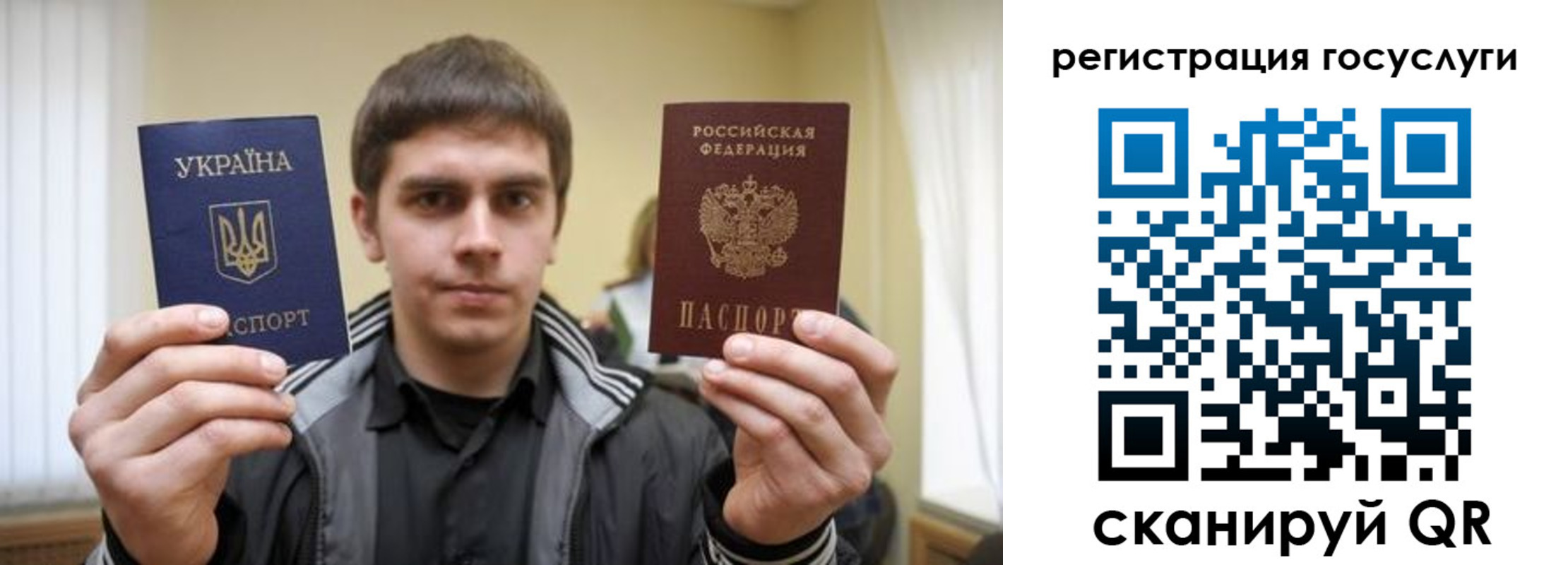 временная регистрация госуслуги в Мелеузе