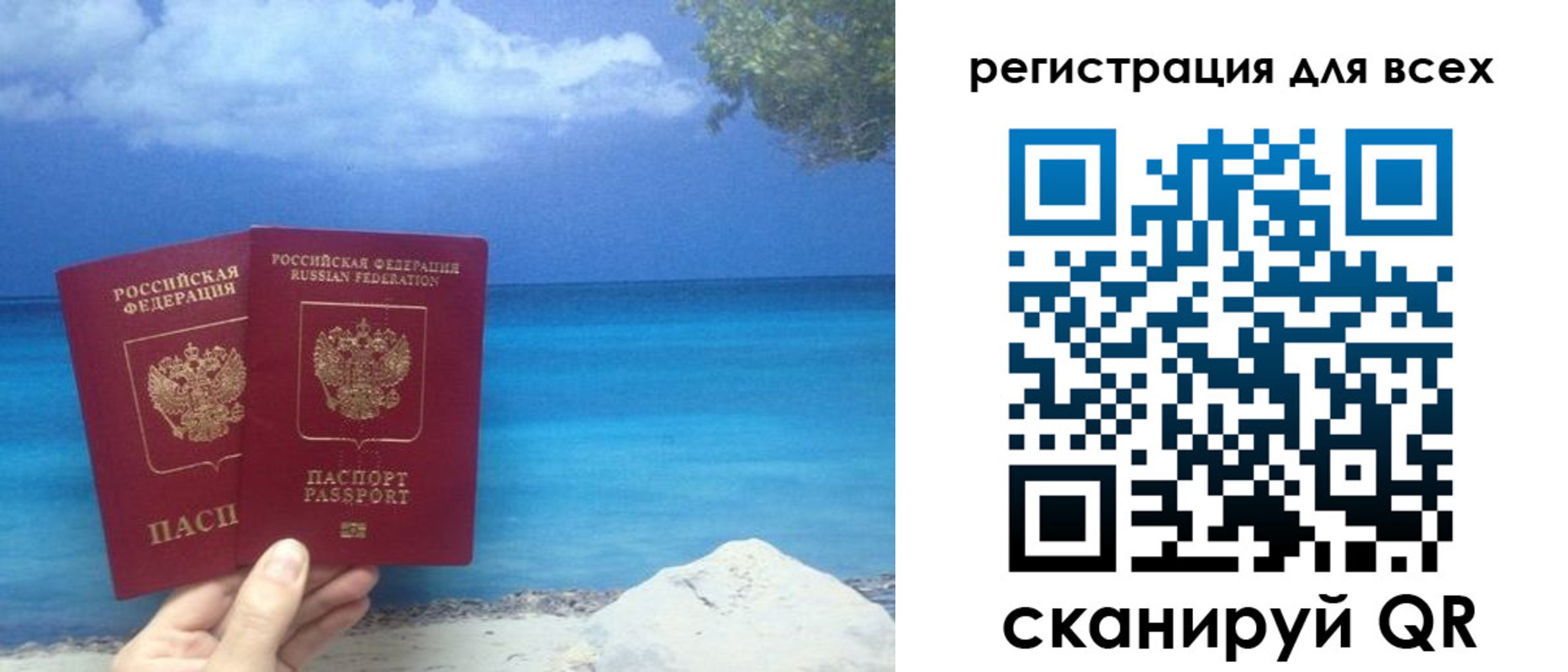 временная регистрация поиск в Мелеузе