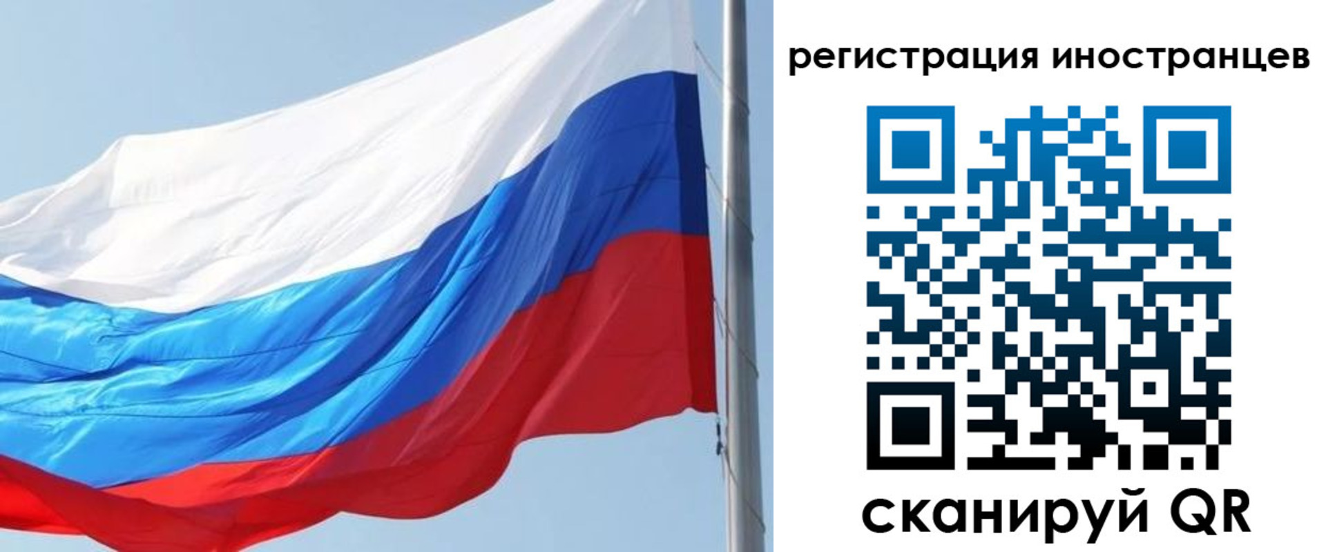 временная регистрация купить в Мелеузе
