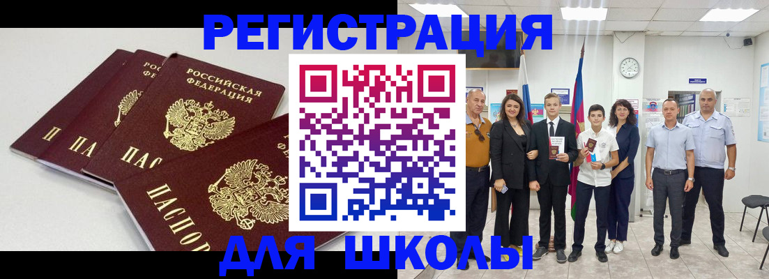 регистрация для дет. сада в Мелеузе