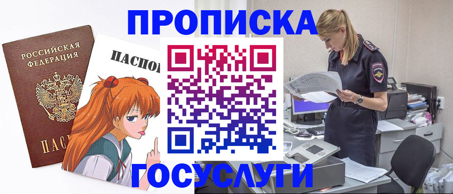 временная регистрация гарантия в Мелеузе