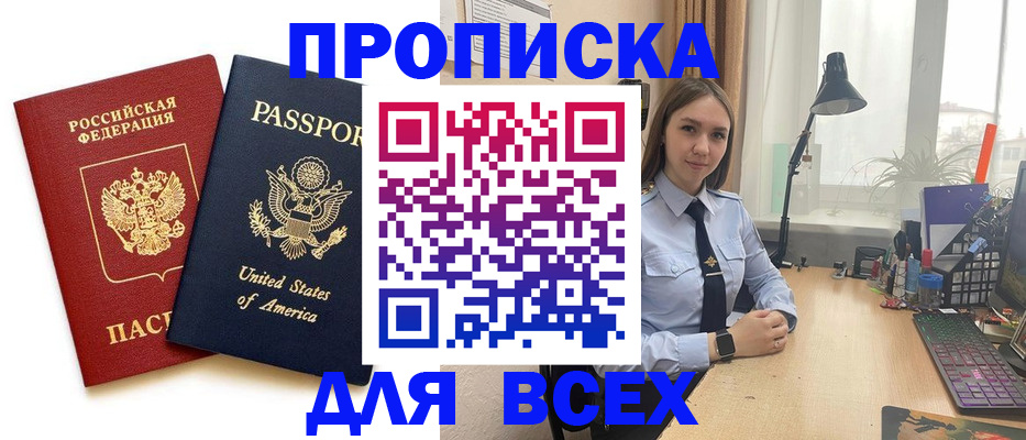 регистрация в Мелеузе