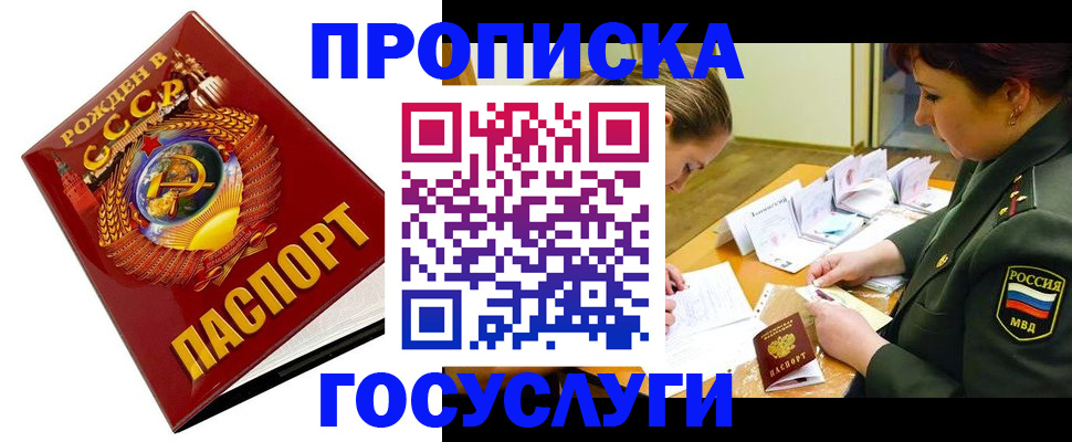 регистрация в Мелеузе